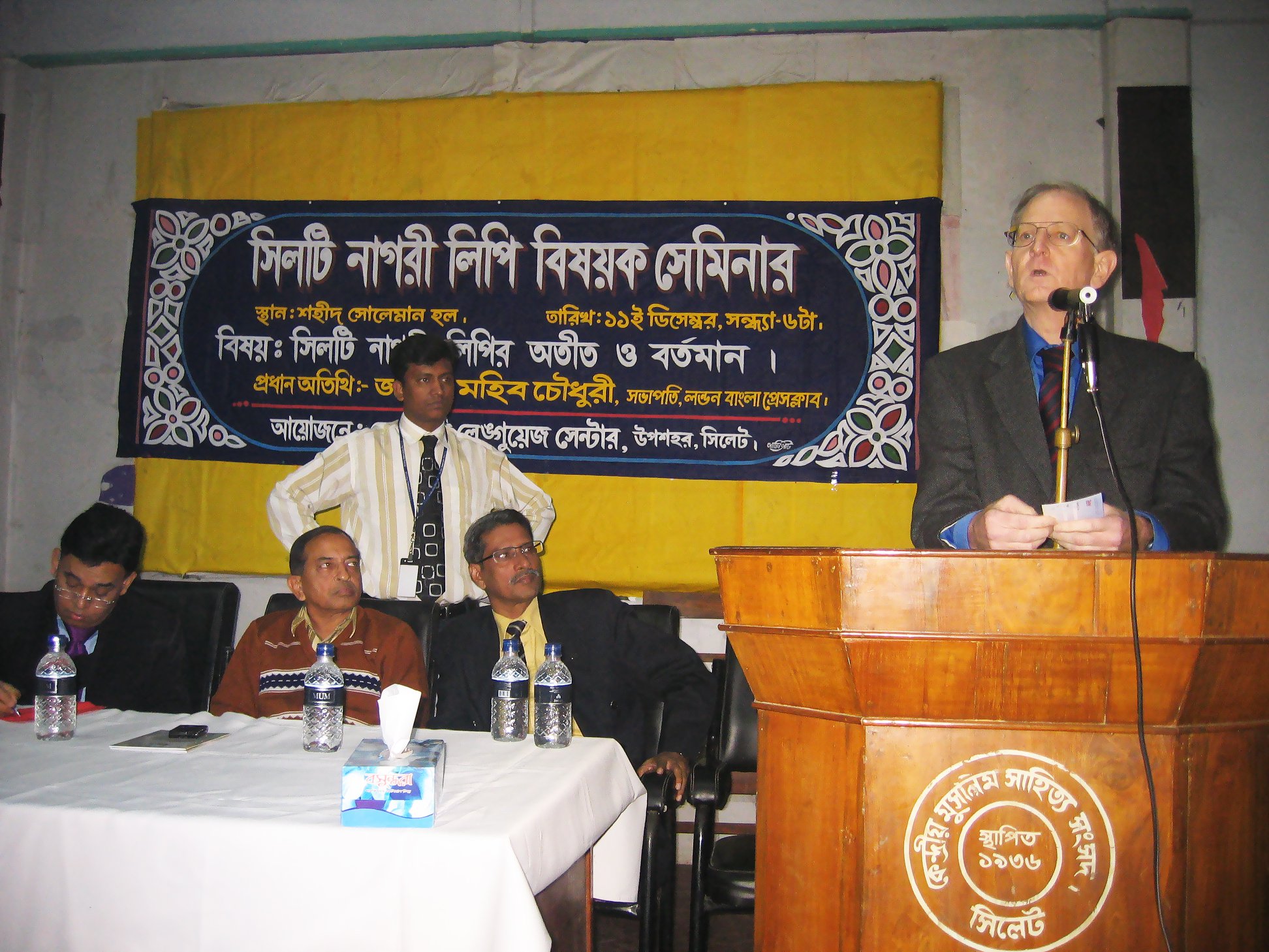 Seminar